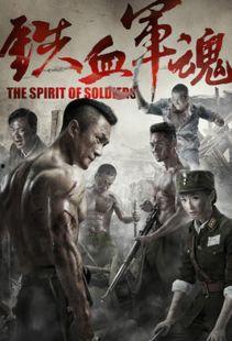 铁血军魂演员表琴音,演绎英勇女兵的坚韧与柔情