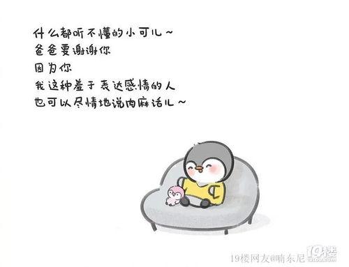 温馨搞笑,温馨瞬间