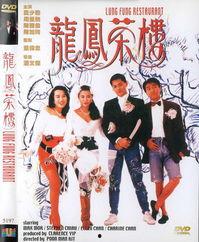 龙凤茶楼演员表,群星荟萃，演绎传奇人生