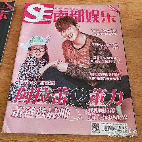 南都娱乐杂志,揭秘娱乐圈幕后故事与明星幕后生活