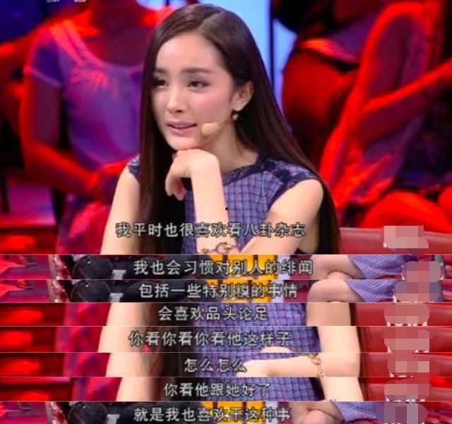 杨幂八卦新闻