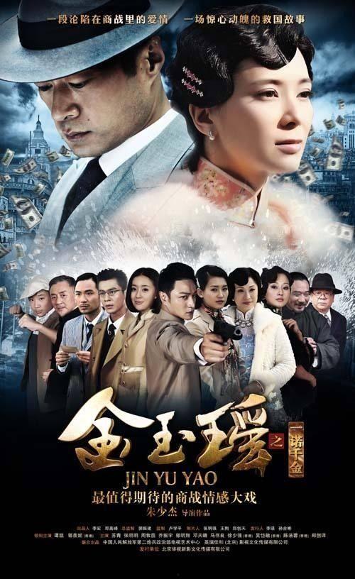 金玉瑶演员表,演绎传奇，光影交织的演员生涯