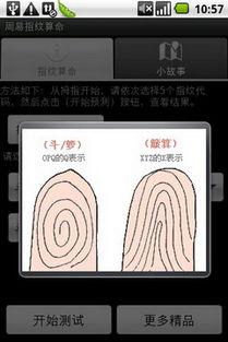 下载指纹八卦,揭秘下载行为背后的神秘面纱